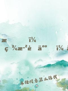 我！百歲老人，修仙被孫女直播